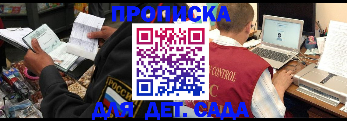 временная регистрация надежно в Судогде