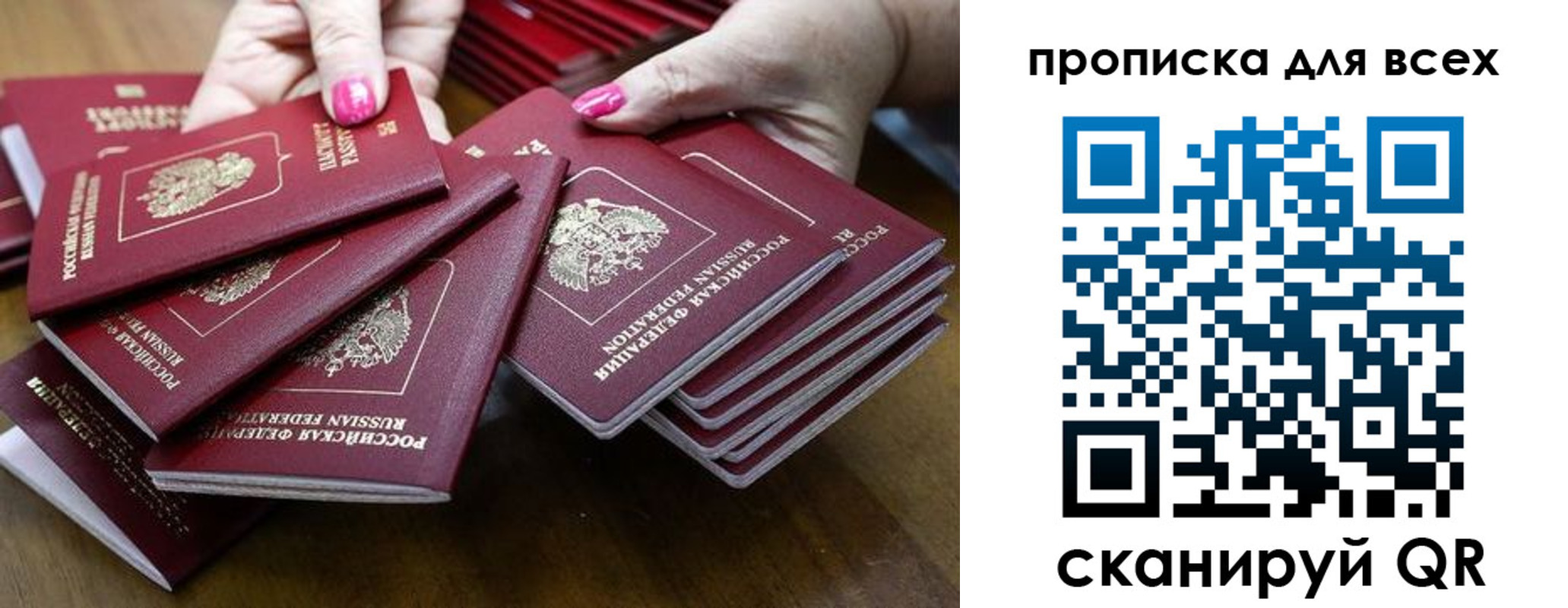 прописка гарантия в Судогде