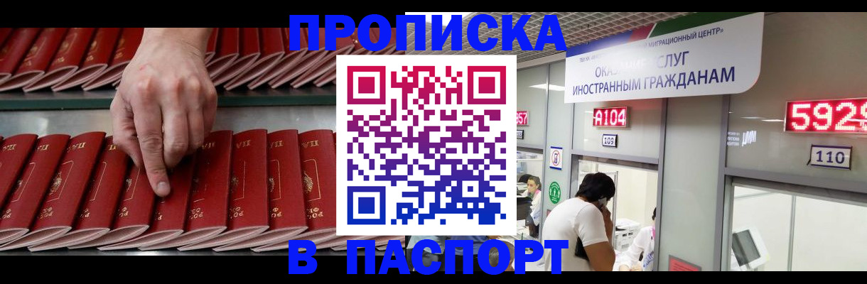 прописка для кредита в Судогде