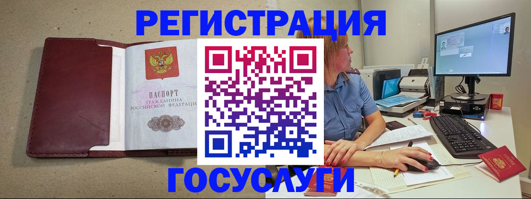 временная регистрация законно в Судогде