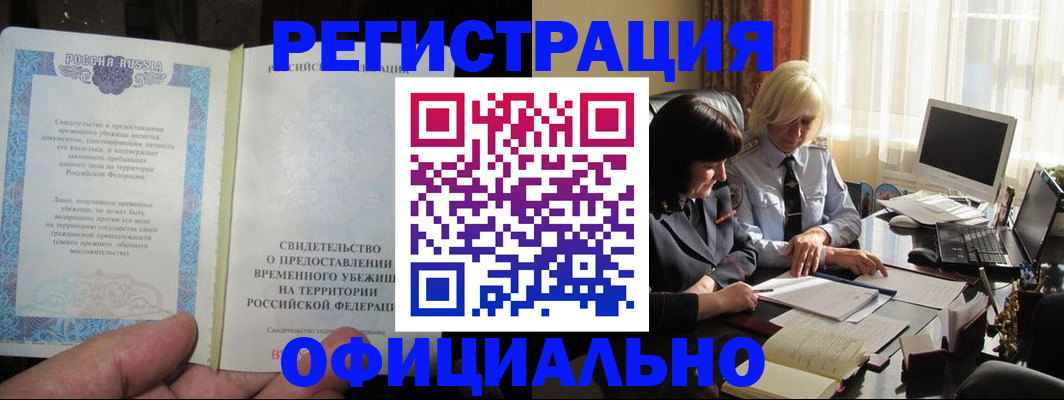 прописка штамп в Судогде