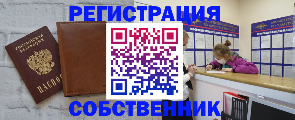 временная регистрация 2025 в Судогде