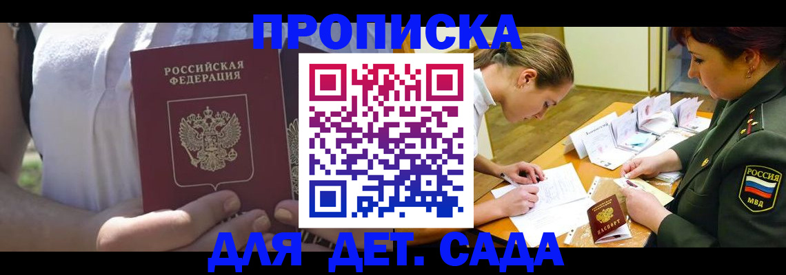 прописка 2025 в Судогде