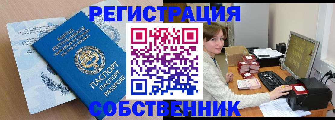 прописка паспорт в Судогде