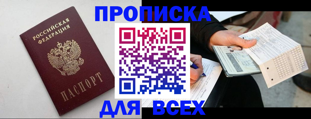 временная регистрация собственник в Судогде