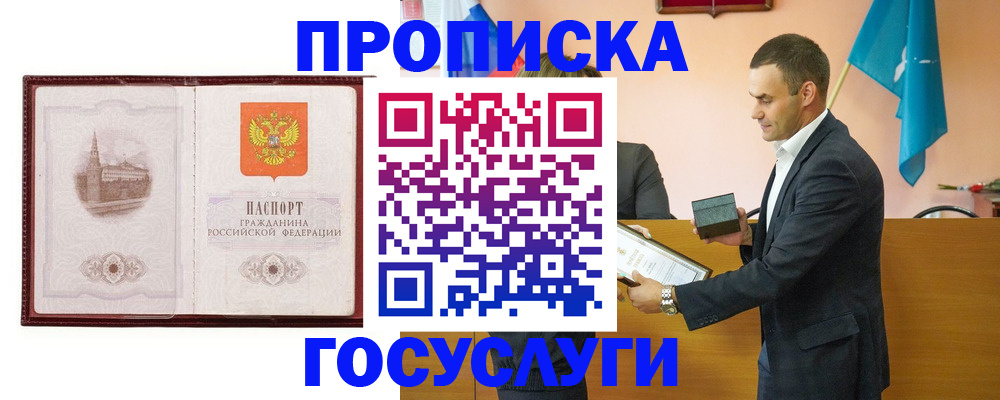 прописка в квартире в Судогде