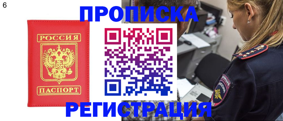 прописка иностранных граждан в Судогде