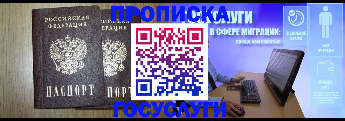 временная регистрация купить в Судогде